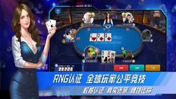 竞技联盟德州sohoo安卓版