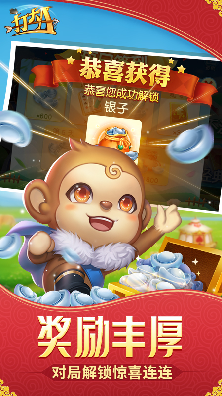 同城游打大A内蒙版