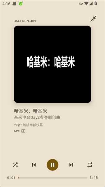 基米天堂哈基米音乐