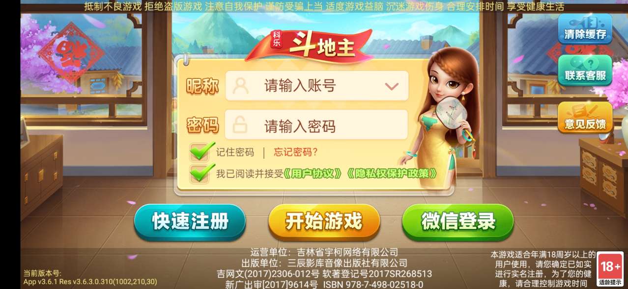 科乐棋牌安卓版官网版