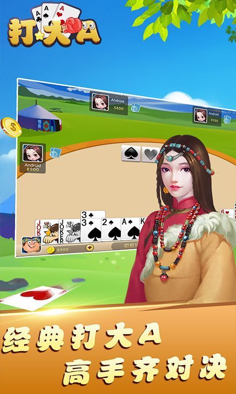 边锋打大A最新版