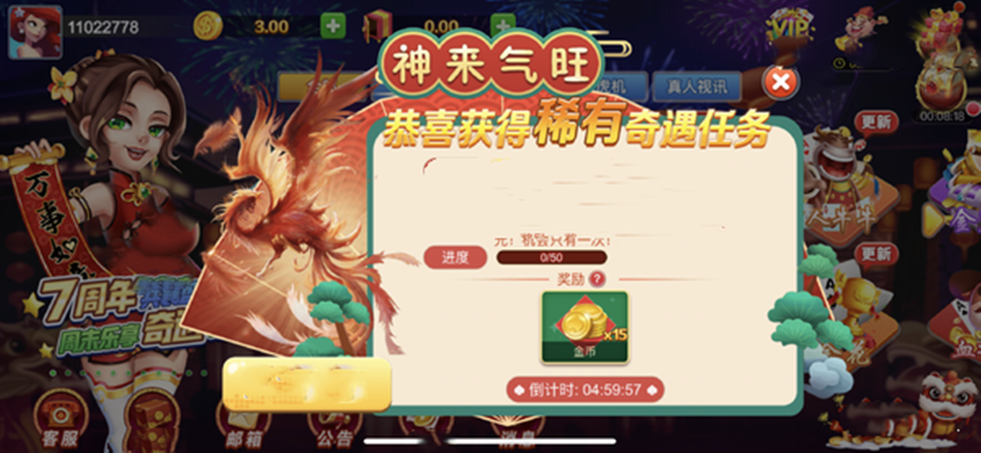 旷古棋牌苹果版本