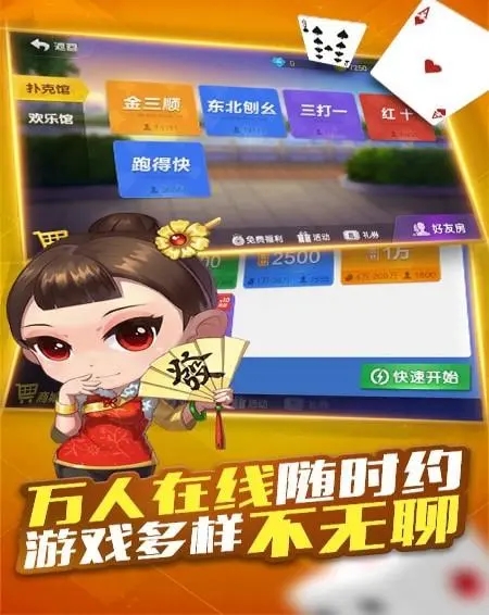 真人打扑克软件