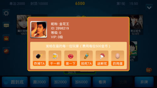 单机炸金花斗牛免费版