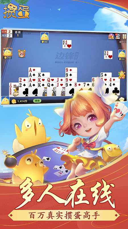 掼蛋官方免费版