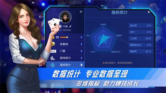 德州官方版扑克新版