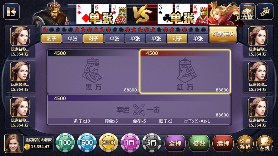 红黑大战棋牌
