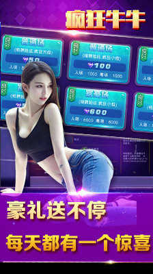疯狂斗牛牛手机版app官网版