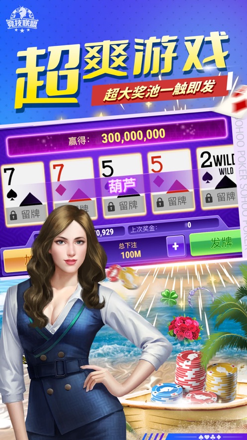 德州扑扑克app苹果版免费版