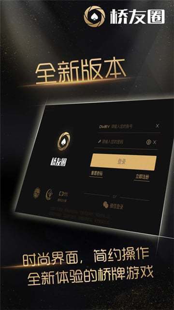 桥友圈app官网版