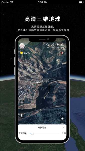 精图地球官网版