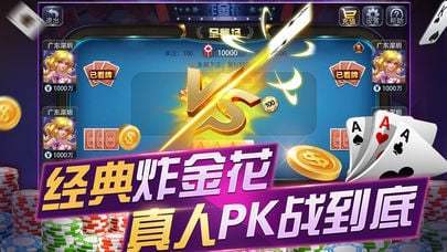 单机炸金花免费休闲版