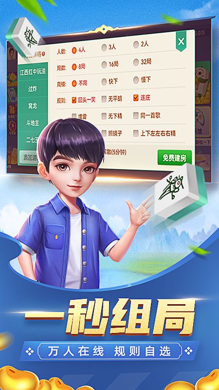 瓜瓜丰城棋牌正版