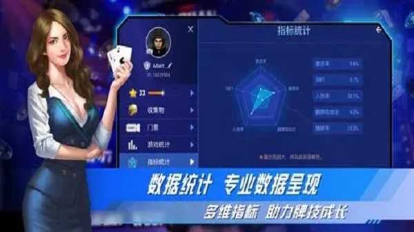 竞技联盟德州sohoo安卓版