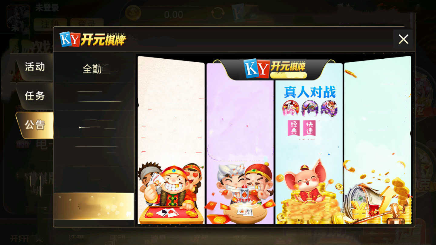 开元旧版棋牌888