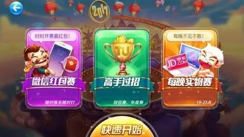 神殿棋牌ios  v1.3