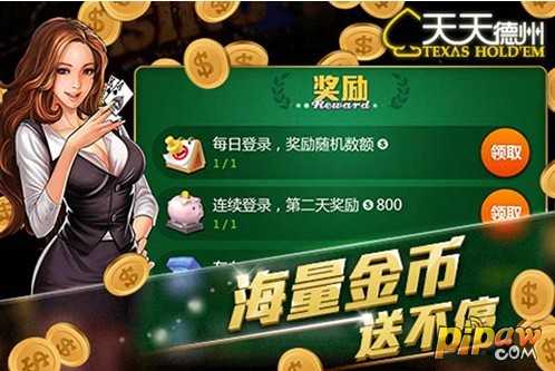 途游德州扑扑克新版真人版