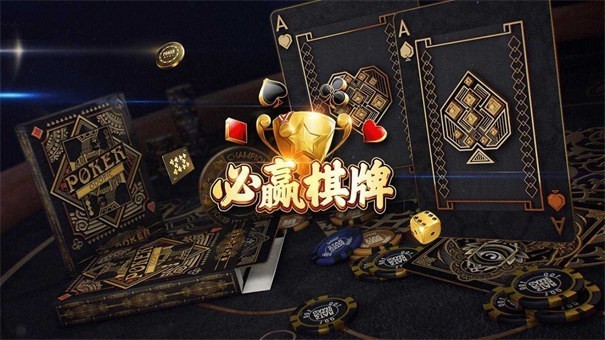 必赢棋牌9965新版本2026