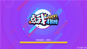 点我棋牌2026游戏