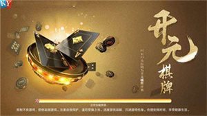 开元国际78ky官网版