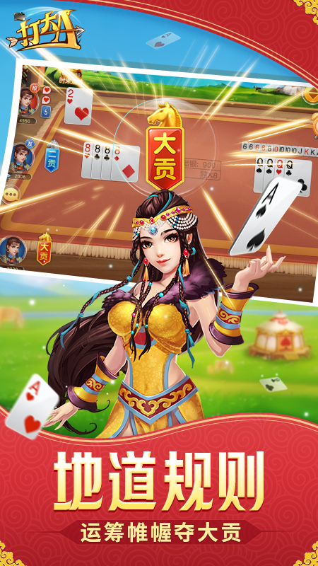 同城游打大A单机版