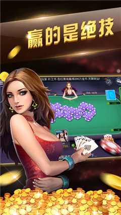 非凡炸金花6.7.3版本