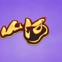 山河棋牌2026官网版