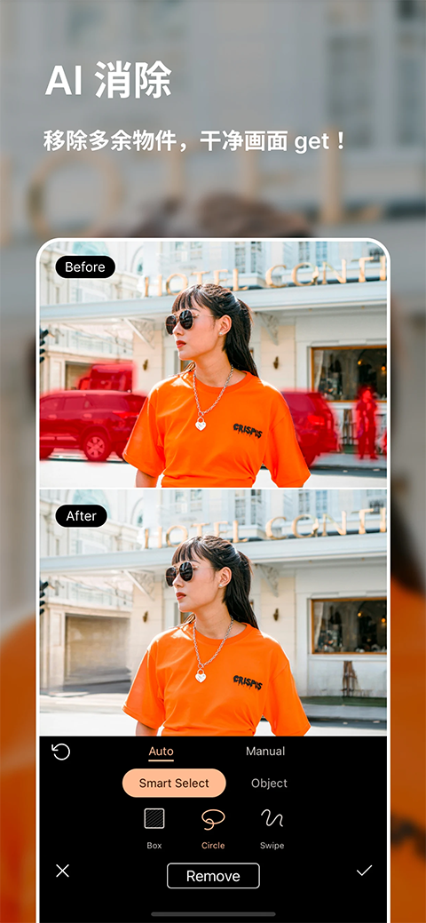 迅连科技相片大师