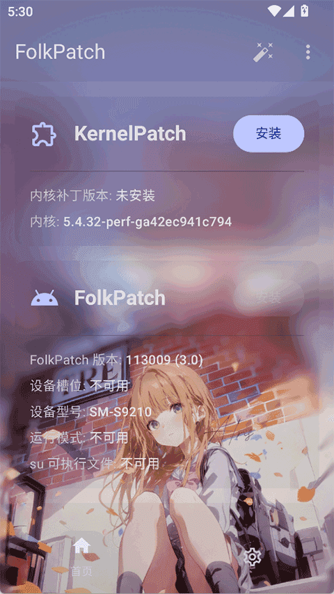 Folkpatch面具