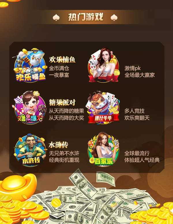 天下棋牌(官网版)手机版