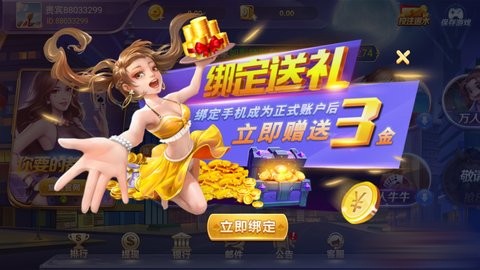 588棋牌老版本1.0 v1.2.1