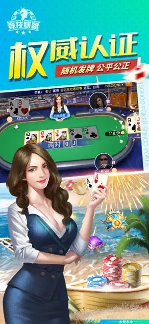 竞技联盟德州兑换码版