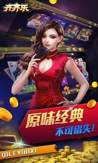 齐齐乐炸金花最新版app
