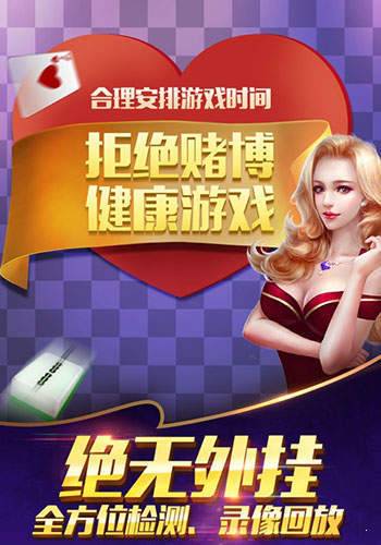 单机免费炸金花app官方版