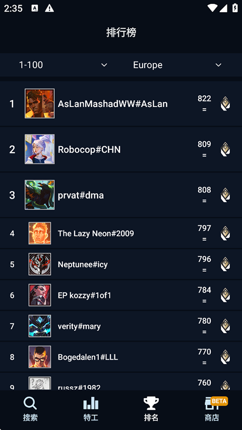 瓦罗兰特战绩查询助手