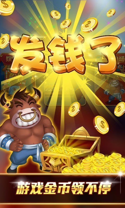 抢庄牛牛免费游戏单机版