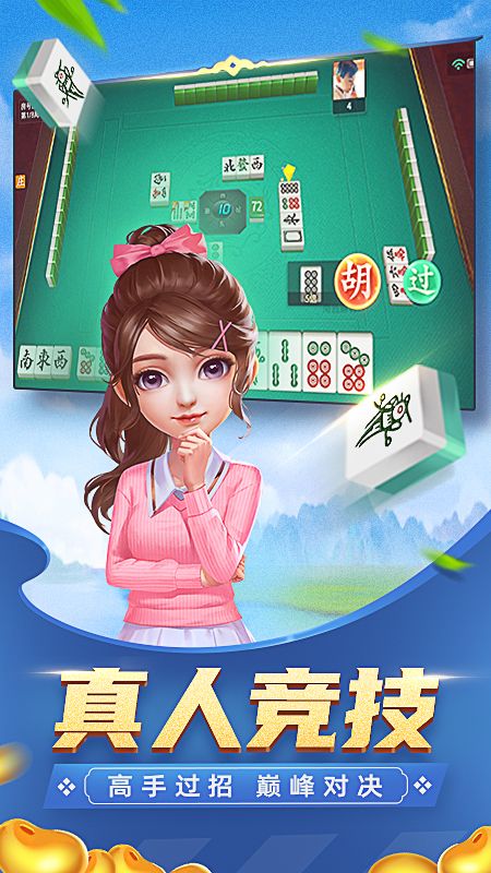 瓜瓜丰城棋牌双剑  v2.1.2