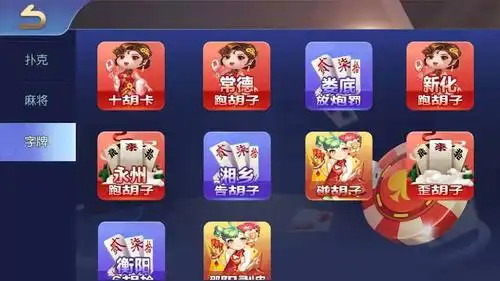 富湘棋牌安卓版官网版