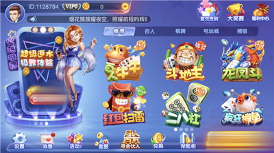 兔牙棋牌最新版