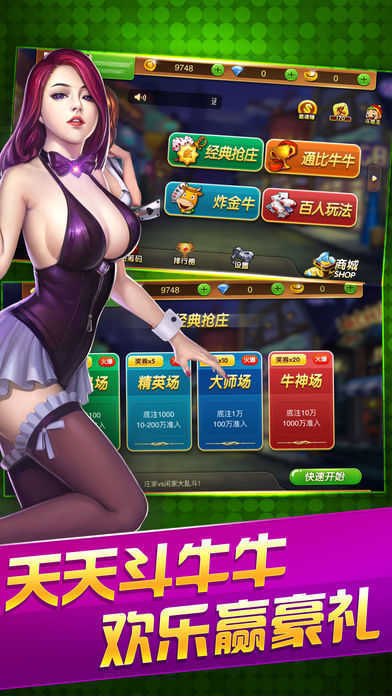 免费斗牛牛手机游戏