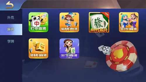 富湘棋牌安卓版官网版