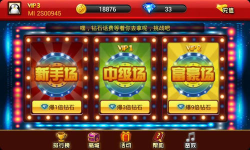 777水果机破解版