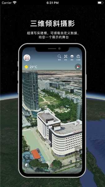 精图地球官网版