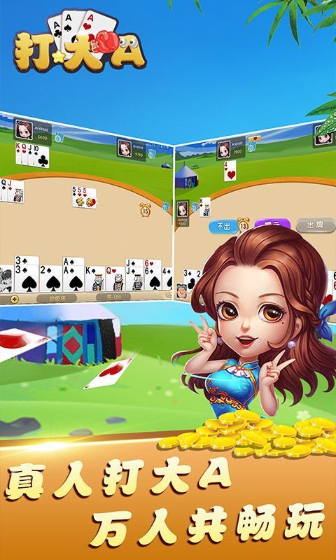 边锋打大A最新版