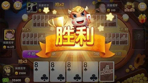 欢乐斗牛牛苹果版