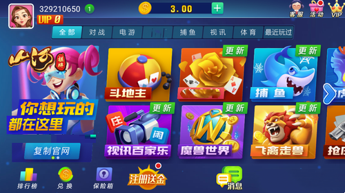 山河棋牌2022官网版