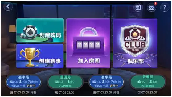 天天德州app官网版