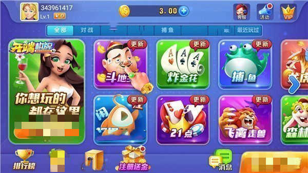 开端棋牌官方最新版2026