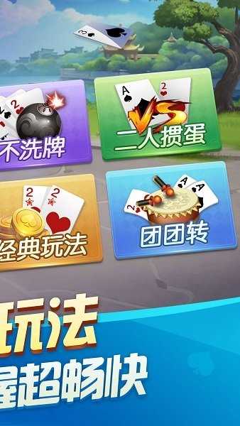 边锋掼蛋免费版