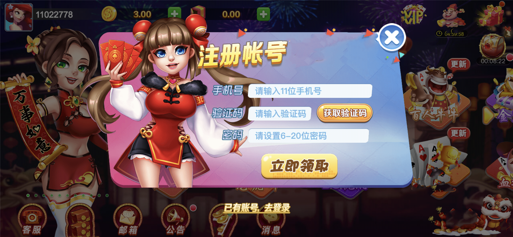 旷古棋牌苹果版本